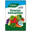 Удобрение Буйские удобрения Селитра Кальциевая 1 кг