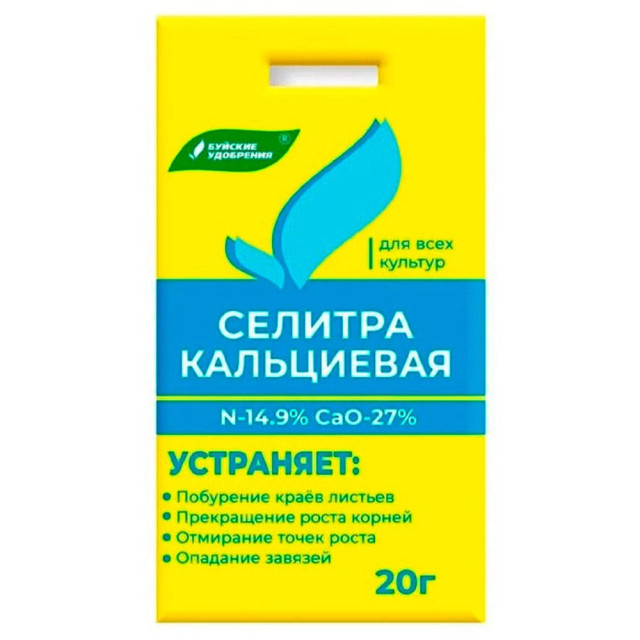 Удобрение Буйские удобрения Селитра кальциевая 20 г Удобрение Буйские удобрения Селитра кальциевая 20 г