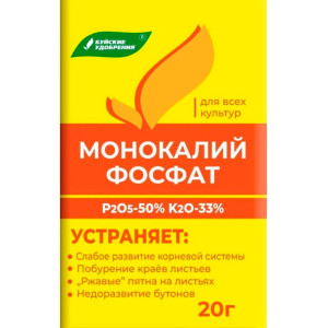 Удобрение Буйские удобрения Монокалифосфат 20 г