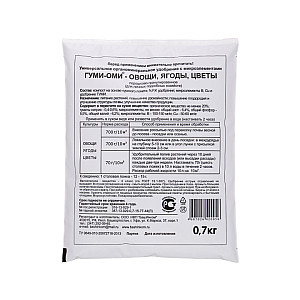 Удобрение ОЖЗ Кузнецова Гуми Оми овощи ягоды цветы 0.7 кг