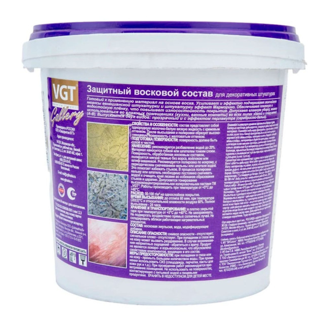 Защитный восковой состав VGT по венецианской штукатурке 0.9 кг