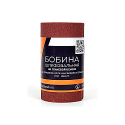 Бобина шлифовальная БАЗ КК19FW 25H Р60 115 мм*5 м