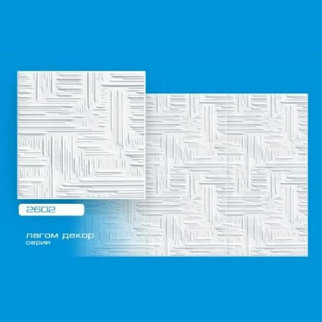 Плита потолочная Format 2602 штампованная 500*500 мм