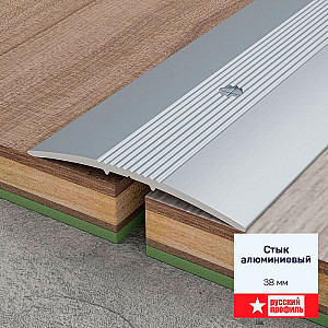 Порог Русский профиль 38 мм анодированный серебро матовый 1.8 м