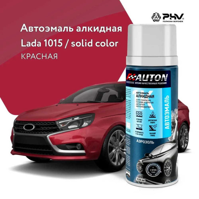 Эмаль автомобильная алкидная Auton 1015 красная 520 мл