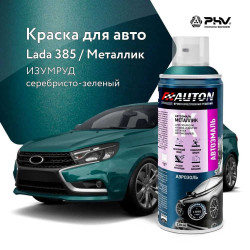 Эмаль автомобильная металлик AUTON 385 изумруд 520 мл