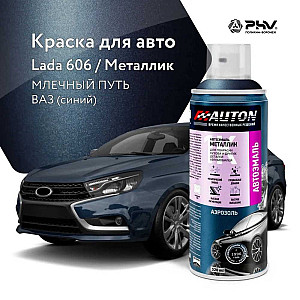 Эмаль автомобильная металлик AUTON 606-01 млечный путь синий 520 мл