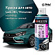 Эмаль автомобильная металлик AUTON 626 мокрый асфальт 520 мл