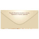 Конверт для денег Империя Поздравлений 410 С Днем рождения! 3.0001015