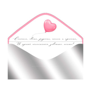 Конверт для денег ГК Горчаков 445 Поздравляю! 42.080.00