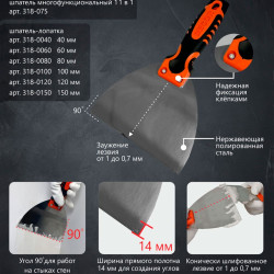 Шпатель-лопатка Decor 318-0040 2К ручка 40 мм