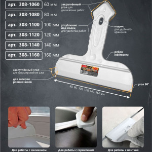 Шпатель Decor 308-1100 двусторонний резиновый 100 мм