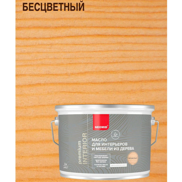 Масло Neomid Premium Interior деревозащитное бесцветный 2 л