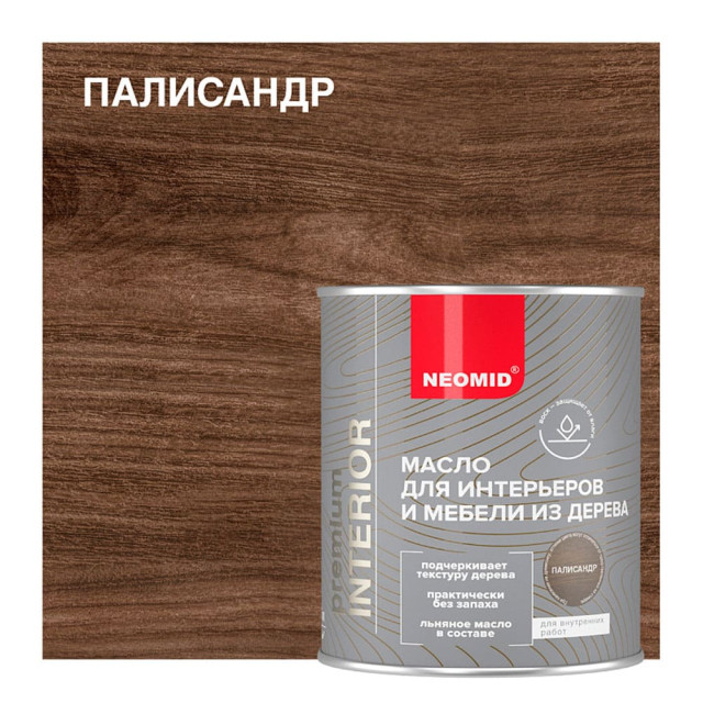Масло Neomid Premium Interior деревозащитное палисандр 0.75 л