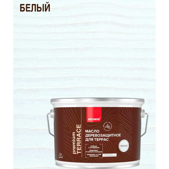 Масло Neomid Premium Terrace для террас белый 2 л