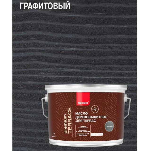 Масло Neomid Premium Terrace для террас графит 2 л