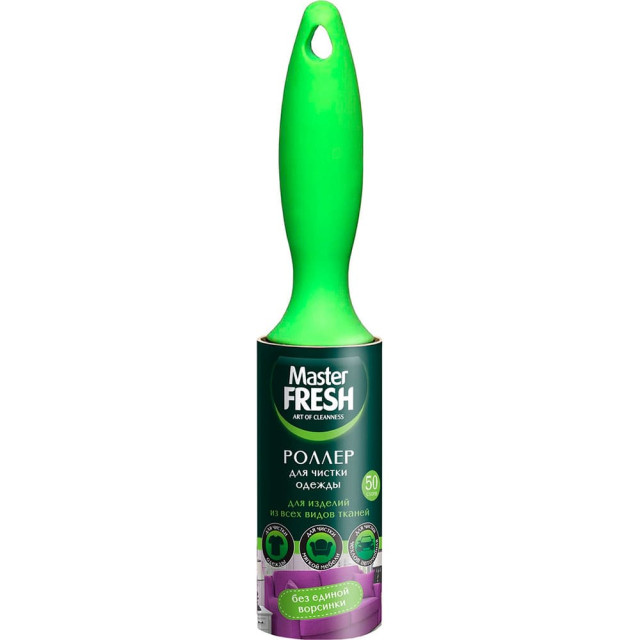 Ролик для чистки одежды Master Fresh 50 листов Ролик для чистки одежды Master Fresh 50 листов