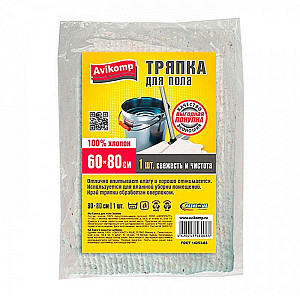 Тряпка для пола Avikomp Эконом 0083 60*80 см белая