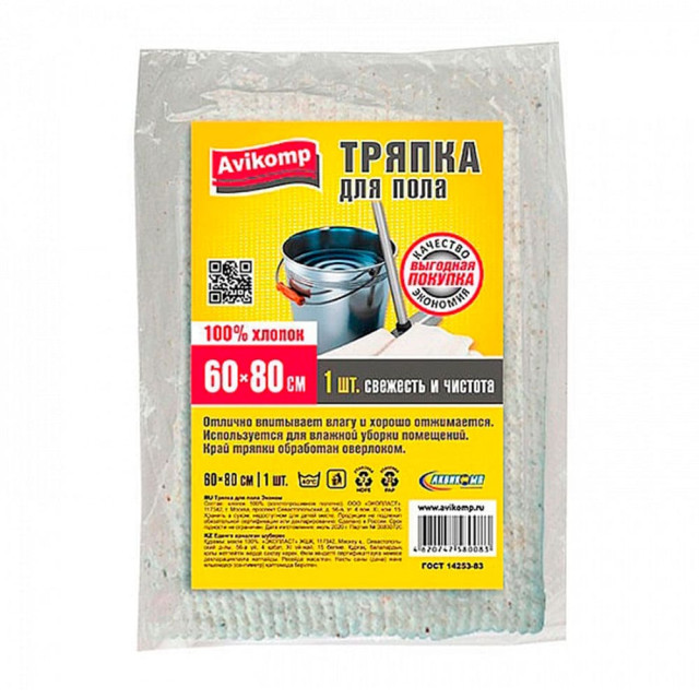 Тряпка для пола Avikomp Эконом 0083 60*80 см белая Тряпка для пола Avikomp Эконом 0083 60*80 см белая