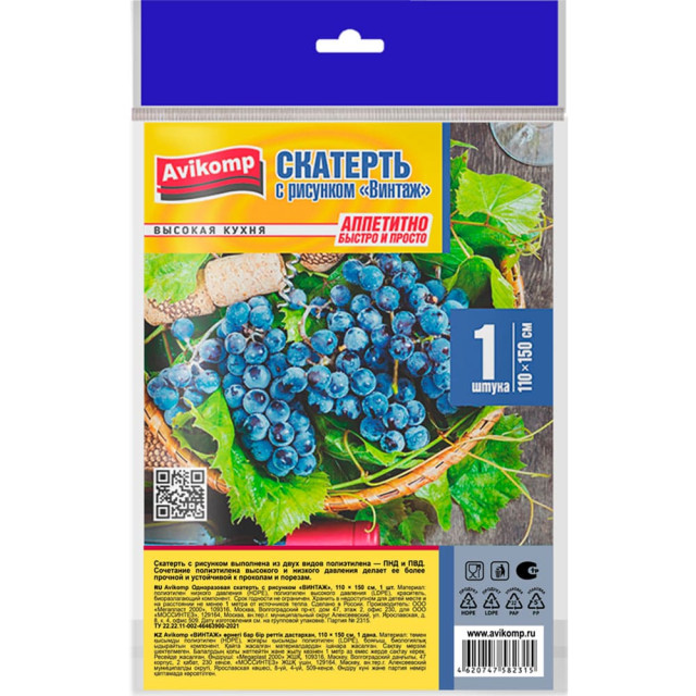 Скатерть Avikomp 2315 одноразовая с рисунком винтаж псд 110*150 см