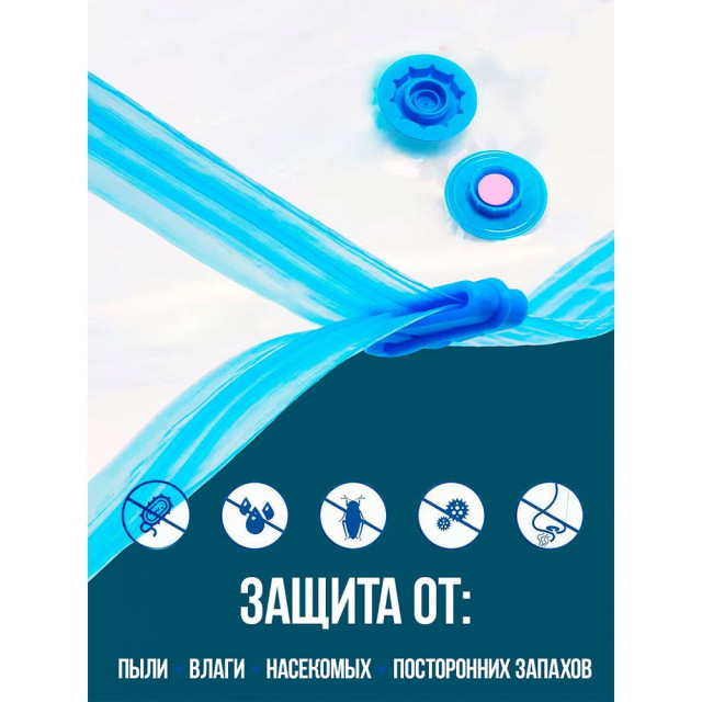 Пакет вакуумный Avikomp 3930 с клапаном 75*110 см