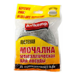 Мочалка для посуды Avikomp металлическая плетеная 7 см