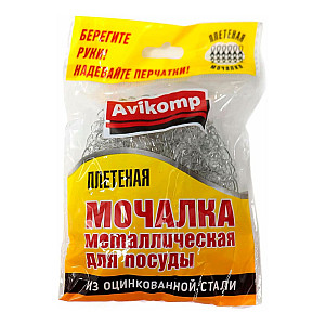 Мочалка для посуды Avikomp 5477 металлическая плетеная 7 см