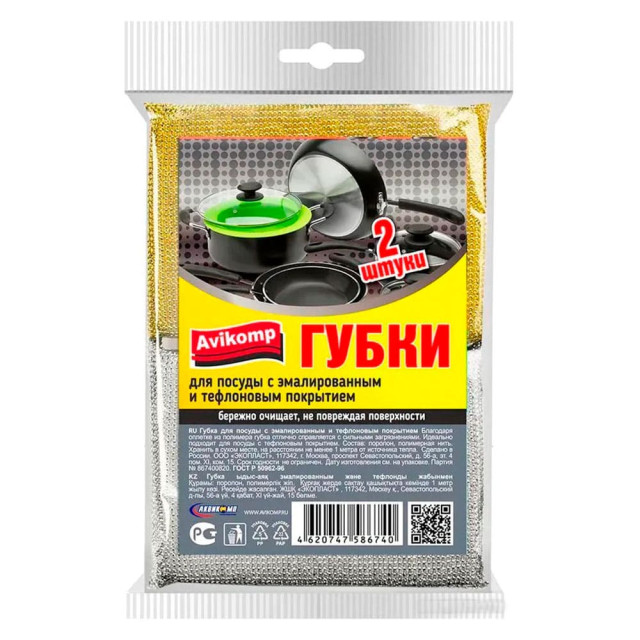 Губки для посуды Avikomp с эмалированным и тефлоновым покрытием 11*7.5*1.5 см 2 шт