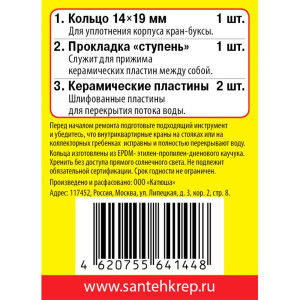 Набор прокладок СантехКреп Сантехник №12 УТZ00012612