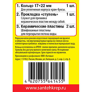 Набор прокладок СантехКреп Сантехник №13 УТZ00012613