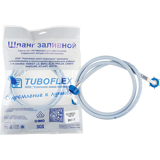 Шланг заливной Tuboflex ТБХ-500 для стиральной машины 1.5 м