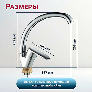 Смеситель для кухни Econoce EC0254 серия 250 D35-A