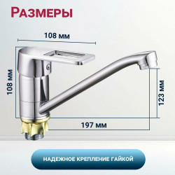 Смеситель для кухни Econoce EC0304 серия 300 D40-A