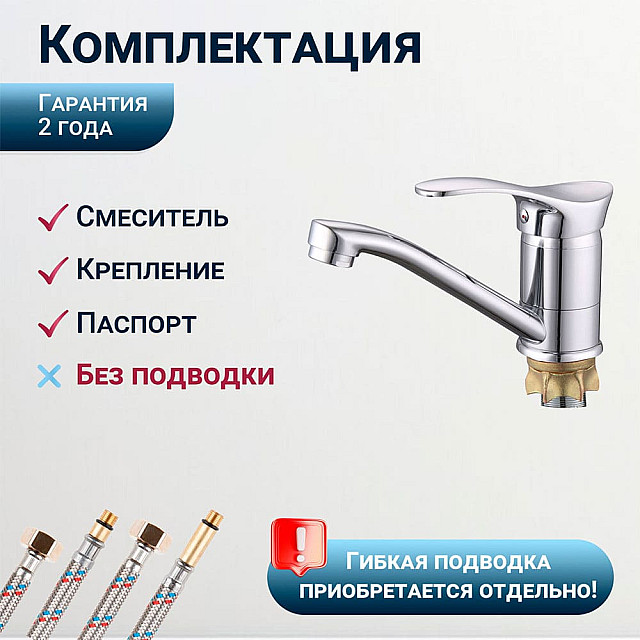 Смеситель для кухни Econoce серия 310 EC0315 D40-A