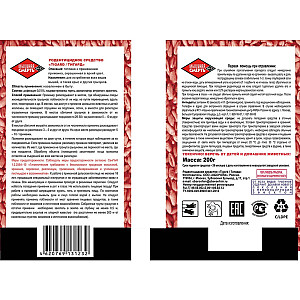 Мышиная смерть №1 Тигард/Tigard зерно 200 г