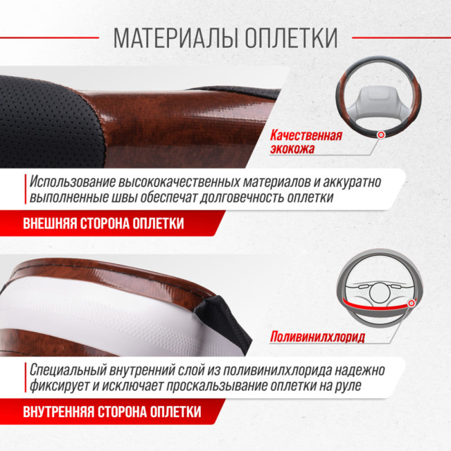 Оплетка экокожа Skyway Wood-1 L 2 подушечки Черно/Коричневая