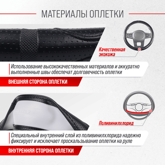 Оплетка экокожа Skyway Art-7 M черная