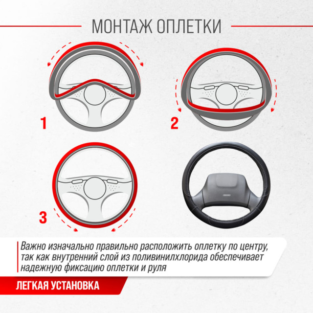 Оплетка экокожа Skyway Art-4 L черная