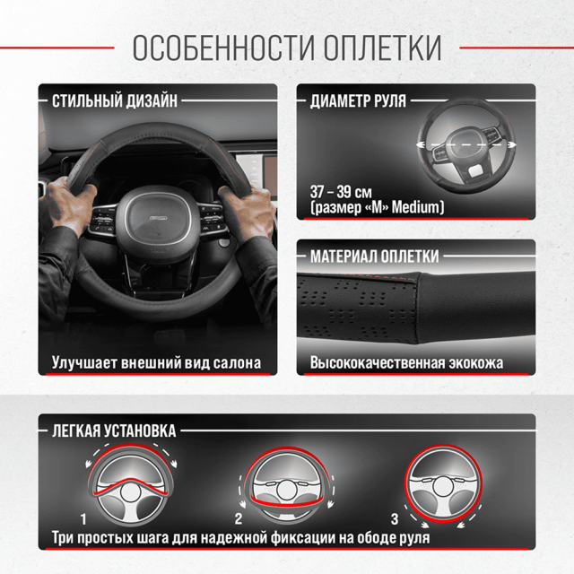 Оплетка экокожа Skyway Art-1 M черная