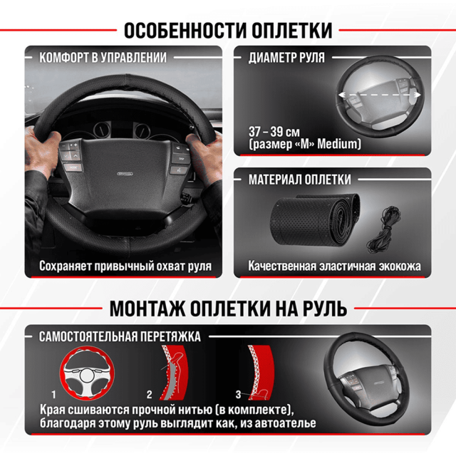 Оплетка экокожа Skyway Corset M черная шнуровка