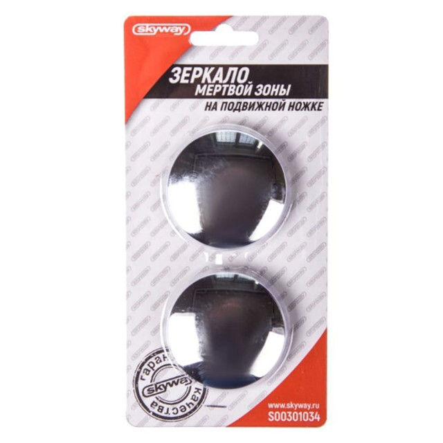 Зеркало сфера мертвой зоны Skyway S00301034 на подвижной ножке 50*50 мм 2 шт