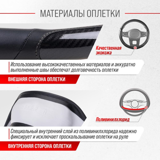 Оплетка экокожа Skyway Carbon-1 M черно/серая