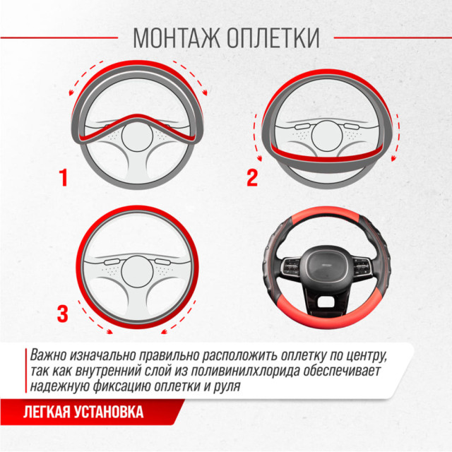 Оплетка экокожа Skyway Carbon-2 M черно/красная