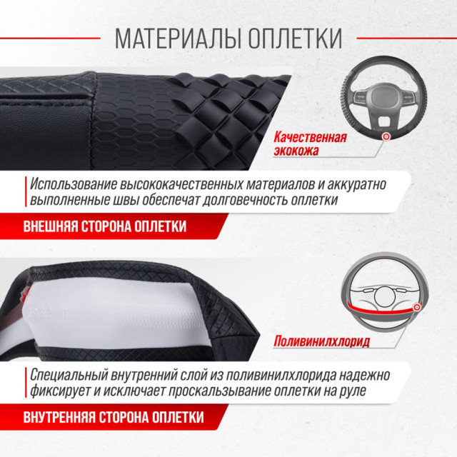 Оплетка экокожа Skyway Combo-11 M черная