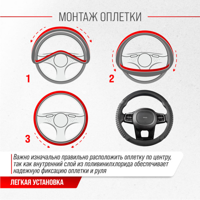 Оплетка экокожа Skyway Combo-11 M черная