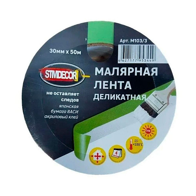 Лента малярная STMDecor M103/3 деликатная акриловый клей 30 мм*50 м