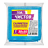 Салфетка универсальная Тов.Чистов 41179 из микрофибры 30*30 см