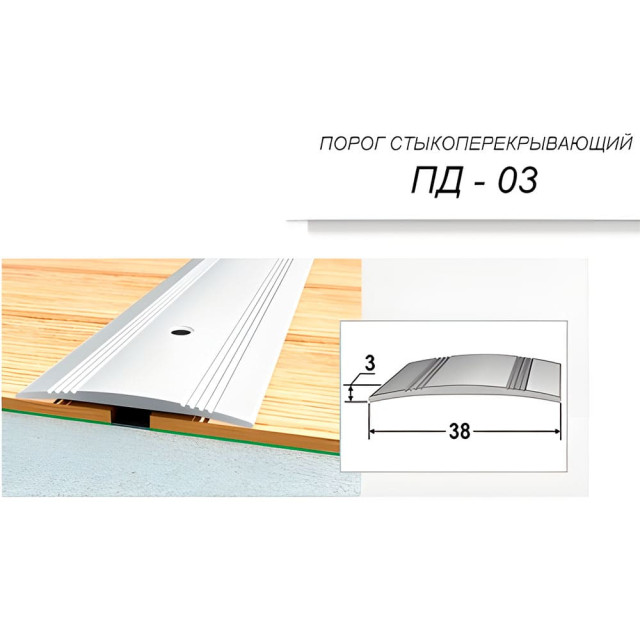 Порог-держатель PKD ПД-03 дуб пепельный 38 мм 1.8 м
