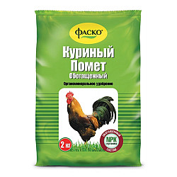 Удобрение Фаско Куриный помет обогащенный СОМУ органоминеральное 2 кг