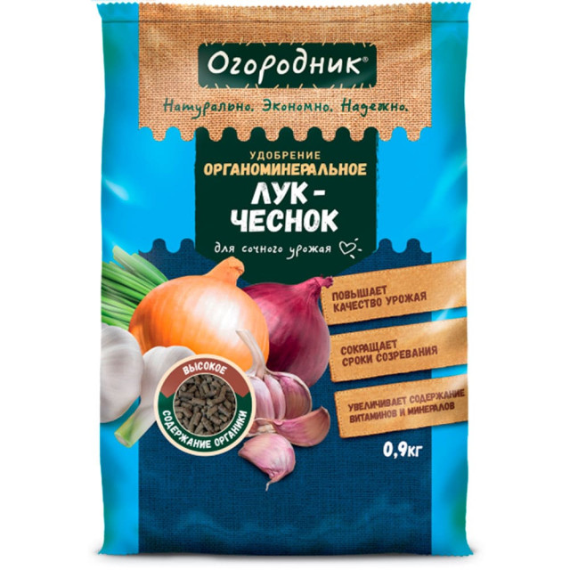 Удобрение Огородник органоминеральное для Лука и чеснока гранулированное 0.9 кг